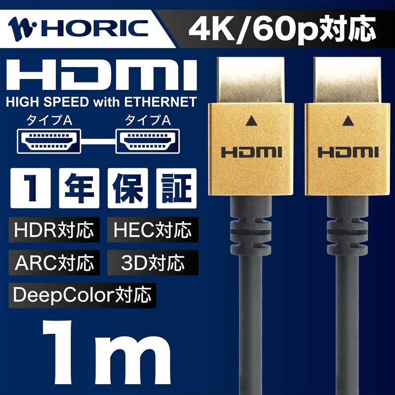 HORIK HDMI Cable 1m 4K/60p 18Gbps HDR HDMI 2.0 Slim