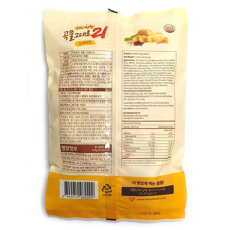 LENITH Korean Premium Multi Whole Grain Baked Crispy Rolls 21
