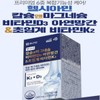 Jongkundang 칼슘 앤 마그네슘 뼈건강 비타민D3 해조칼슘 아연 망간 초임계
