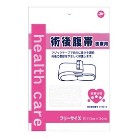 Post-surgery belly belly belt for comfort, medical grade 525710, one size fits all