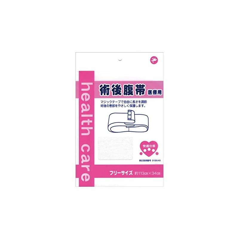 Post-surgery belly belly belt for comfort, medical grade 525710, one