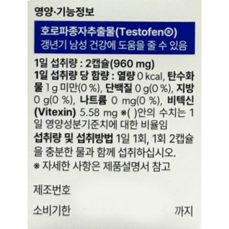 Fenugreek capsules 480mg x 20 capsules x 2 boxes for