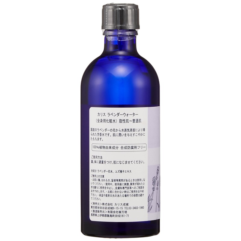 Charis Lavender Water 100ml [Full Makeup Water]