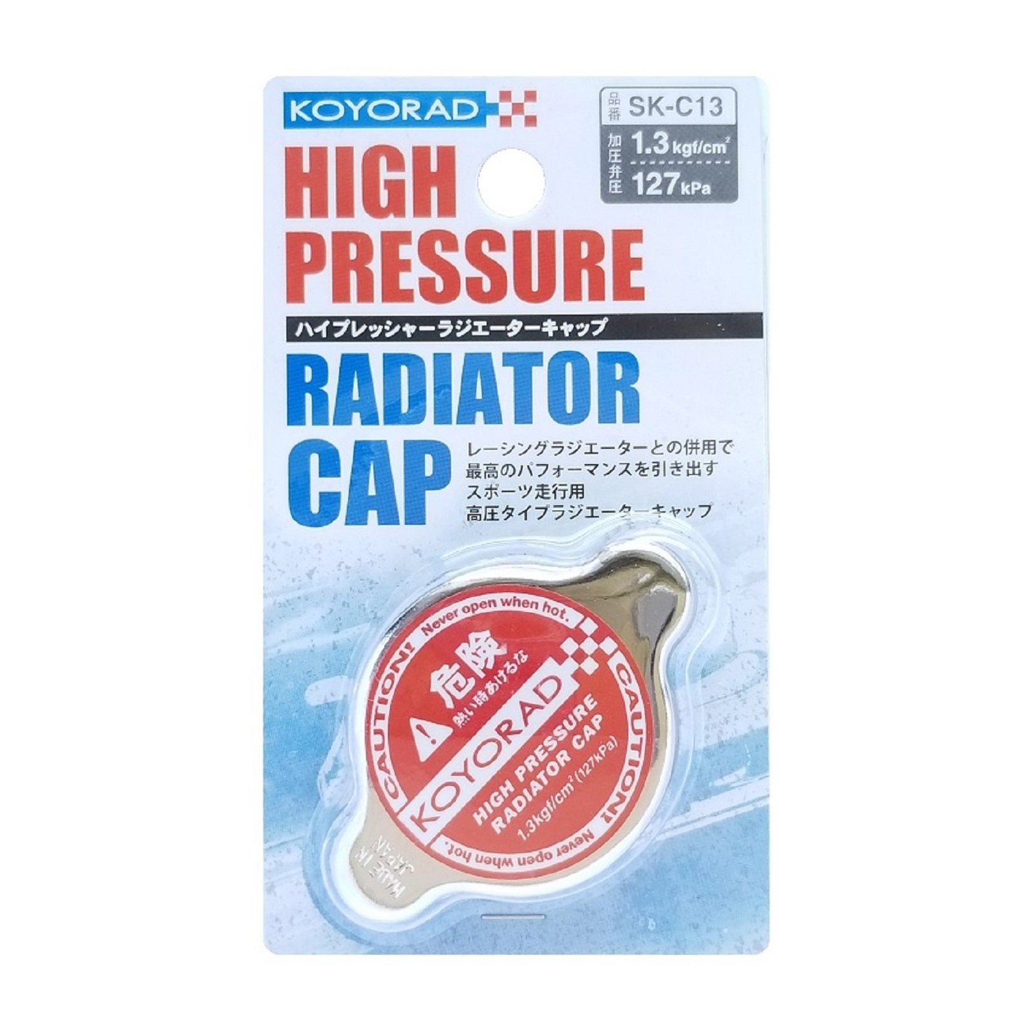 KOYORAD Calsonic Type High Pressure Radiator Cap, 2.9 lbs (1.3 kgf/cm ...