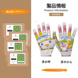 Hand Pressure Point Gloves (Double-Sided Printing Points) Palm Massage Point Push Stick Equipment Goods (Japanese Acupoint Instruction Manual)