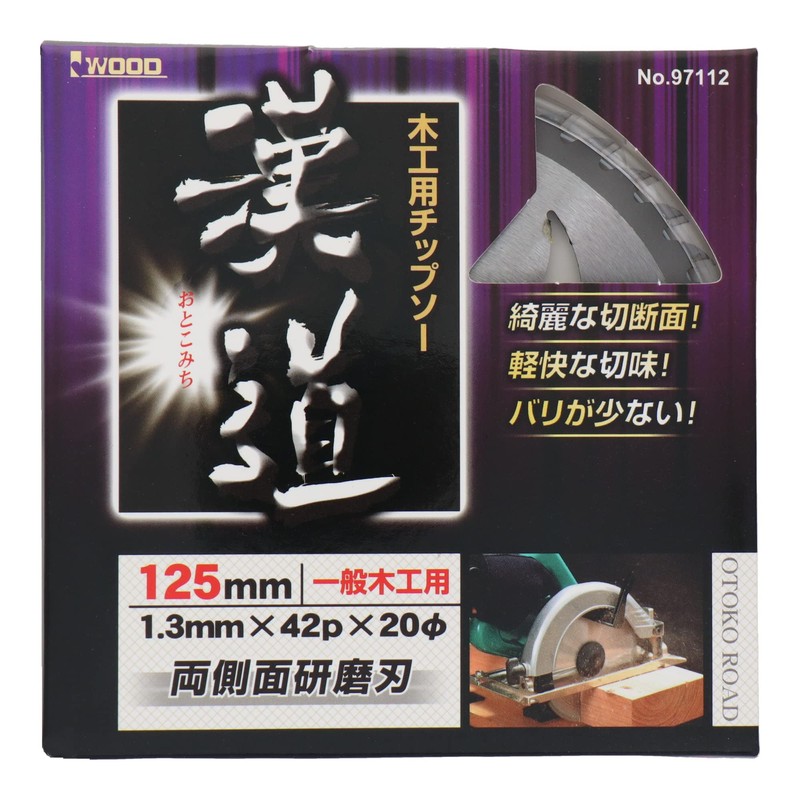 Sankyo Corporation Kando Wood Chip Saw 125 x 1.3 x