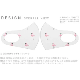 Design Mask, Set of 2, Polyester, Washable, Cloth Mask, Unisex, 010552, Flamingo, White, Pink