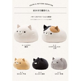 Welcome Home Sonoda-kun Series Marumochi Special Color (Beige) 172-8202A3BE