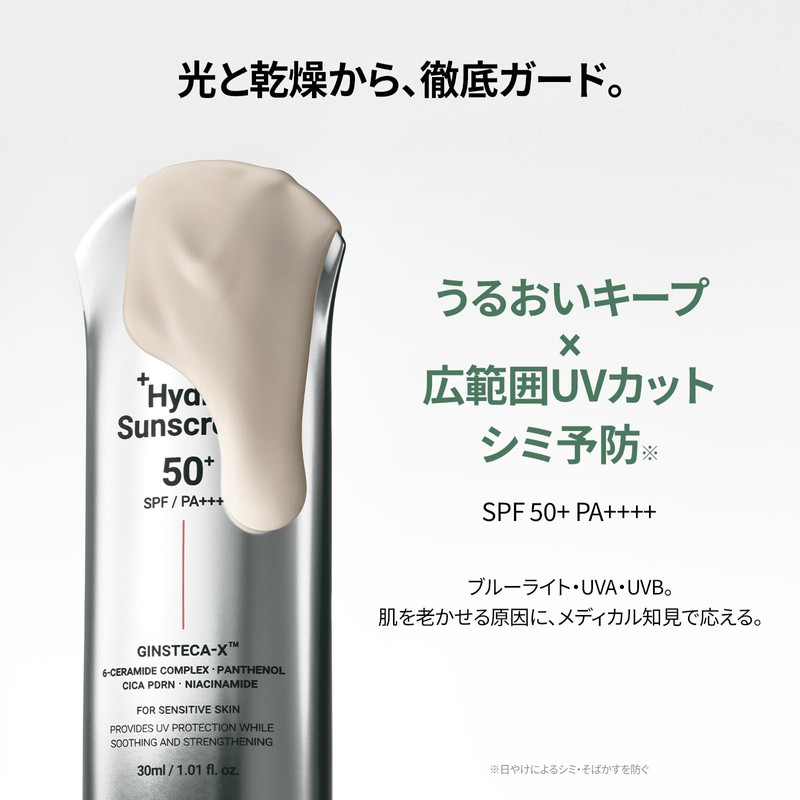 DA EFFECT 6 Types Ceramide Moisturizing Sunscreen Hydrosun Screen SPF