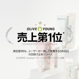 dinsee Premium Amb Vegan Activity Sunscreen SPF 50+ PA++++ Uncolored, Moisturizing, Water Resistant, Soothing, Sunscreen, UV Care, Suitable for Sensitive Skin