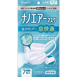 Iris Ohyama Nano Air Mask, Regular Size, Individually Packaged, 7 Pieces, Comfortable Breathing, Prevents Ear Pain, Cold, Pollen, Dust