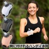 Wrist Water Bottle Sports Water Bottle Handy Water Bottle Sports