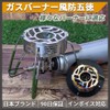 OAKRAFT Burner, Windshield Trivet, Burner Trivet, Windshield Trivet, SOTO ST310,