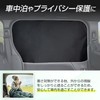 SEIWA Car Curtain, Easy Magnetic Curtain, LL Size (W x