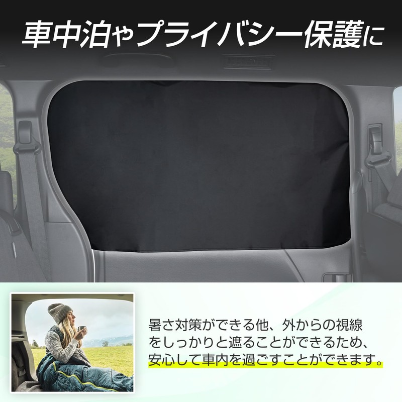SEIWA Car Curtain, Easy Magnetic Curtain, LL Size (W x