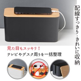 Senfu Cable Storage Box, Cable Case, Cord Hidden, Wires, Organization, Dust Prevention, Woodgrain, Stylish, Slim (Black)