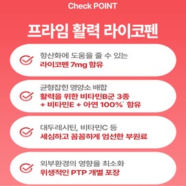 Tomato Lycopene Benefits Lycopene Antioxidant Approximately 2 months supply / 토마토 라이코펜 효능 리코펜 항산화제 약2개월분