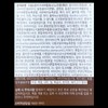 Foodology Grainology Enzyme Grain Flavored Lactic Acid Bacteria Alpha Amylase