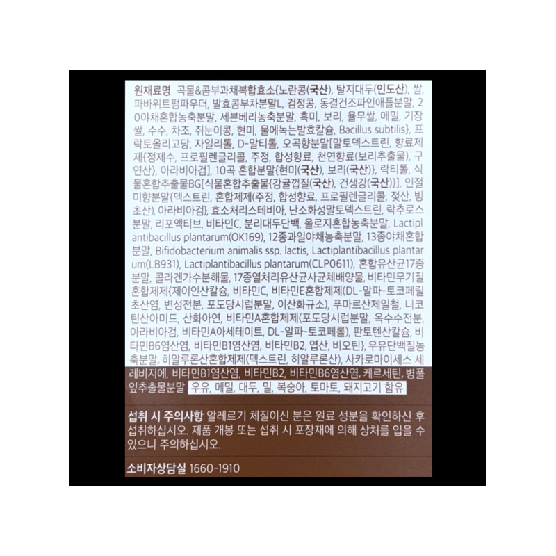 Foodology Grainology Enzyme Grain Flavored Lactic Acid Bacteria Alpha Amylase