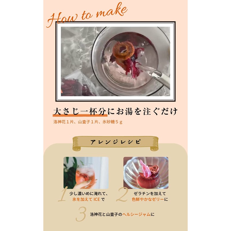 DAYLILY Refill Eat Beauty ~Lovely Day~ Eat Tea, Medicinal Tea,
