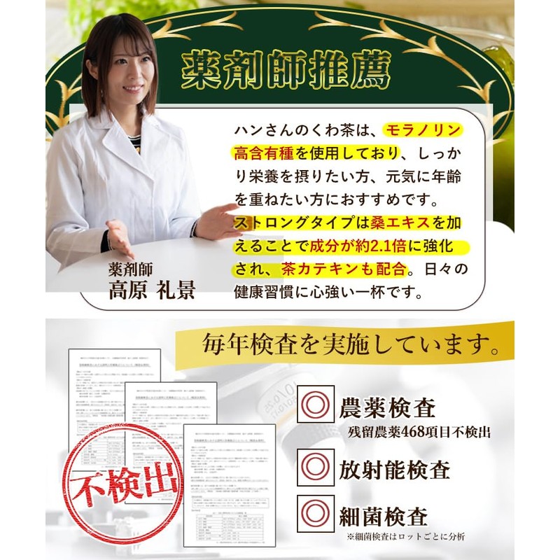 Susango Handsan's Delicious Kuwa Tea, Strong, Granules Stick, 60 Packets,