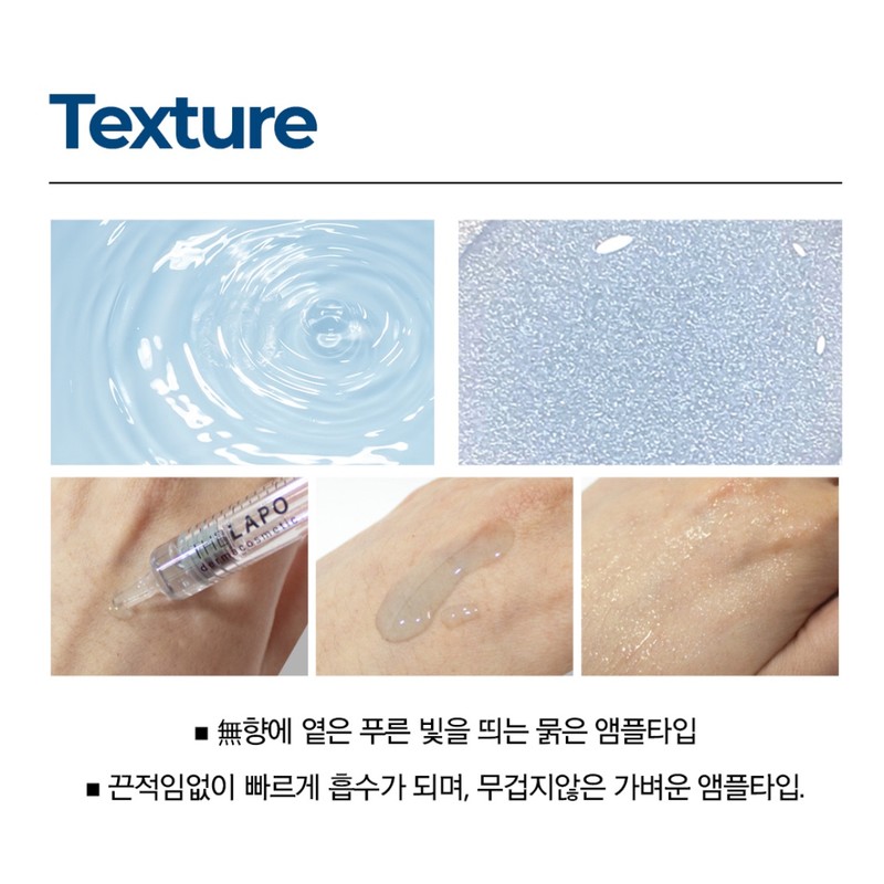 The Rapo/B Ampoule 50ml (Moisture/Cooling) / 더라포/ B앰플 50ml (수분/쿨링)