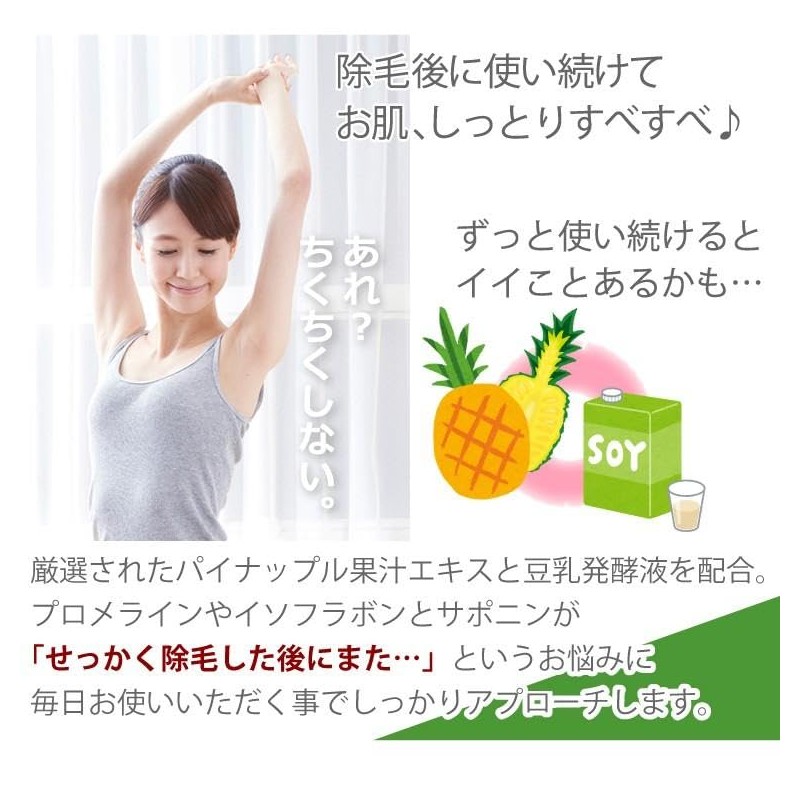 Made in Japan, Pineapple Soy Milk Lotion, Hair Removal, After-care