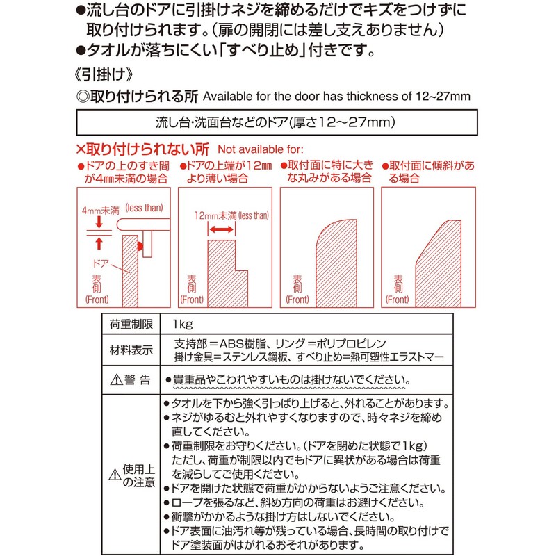 レック シンクドア 用 タオル掛け ( タオルバー ) ホワイト K-520