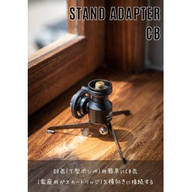 CAMPING MOON BKZ23-CB CB Can Vertical Conversion Adapter Stand Type Gas Conversion Adapter Black Gear