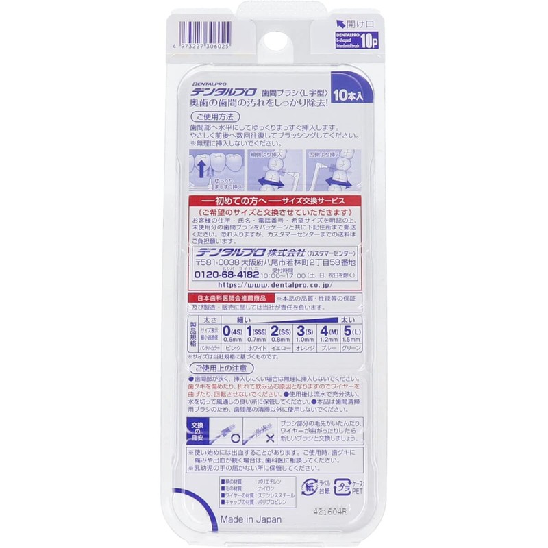 Dental Pro Interdental Brush, L-Shaped, Ultra Fine Type, Yellow, Size