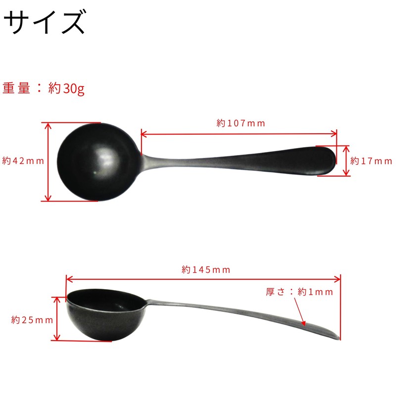Takagi Black Coffee Measure Spoon, Made in Japan, Measuring Spoon,