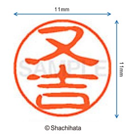Shachihata Stamp Stamp Black 11 XL - 11 mm Stamp Face 11mm Matayoshi