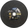 Norton Masamune Cutting Wheel for High Speed Cutting Machines, 1