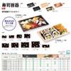 Chuo Chemical Disposable Containers, Made in Japan, CF Sushi Container,