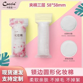 International Disposable Double-Sided Round Cotton Pads with Locked Edges Remover Pink Floral Packaging 70 Sheets 10ea