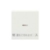 J WIDE Series WJN-GD-DF Embedded Switch Control Board (for Electronic Delay Switches) with Indicator Light and No Mark for 2 (Double) Pure White