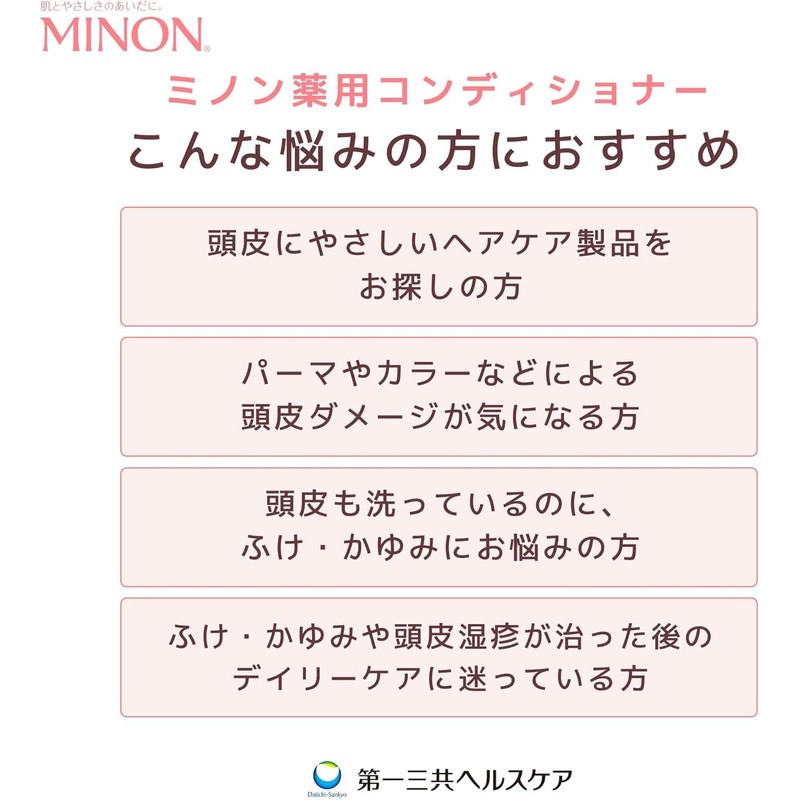 Minon Medicated Conditioner, Sensitive Skin, Itchy, Dandruff, Moisturizing, Dryness, Weak