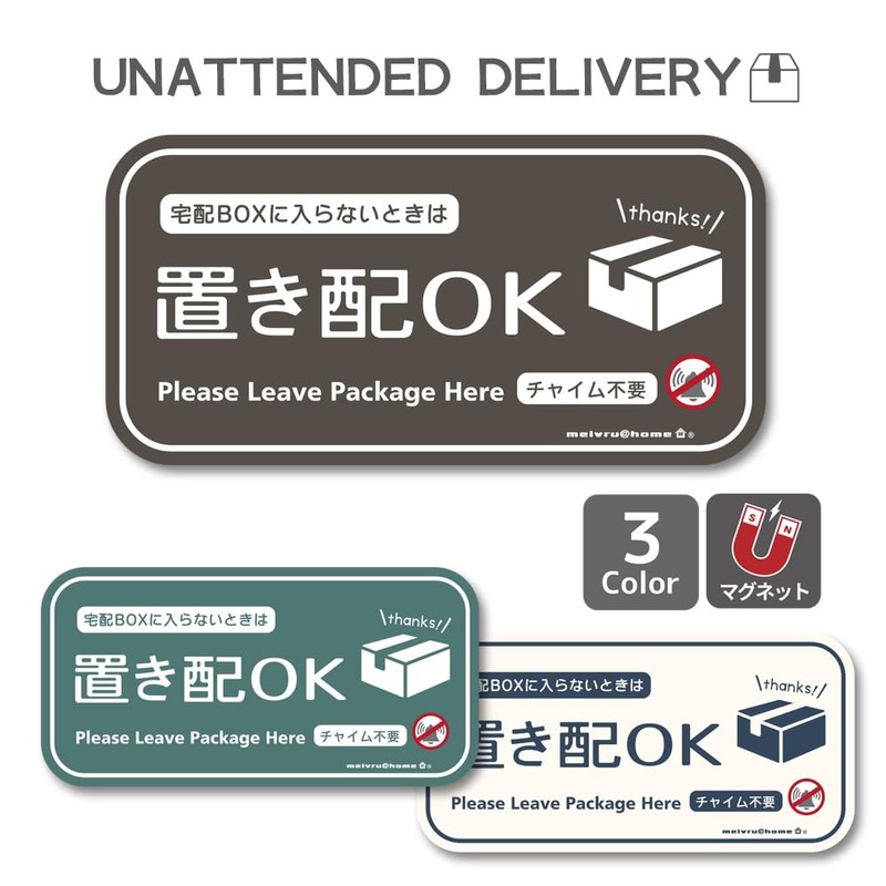 [Magnet] Magnetic Sticker, Not in Delivery Box, No Chime Required,