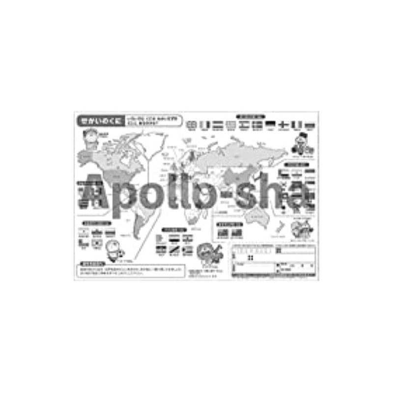 Apollo Picture Puzzle, Doraemon Anywhere World Flag, 75 Piece Puzzle
