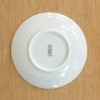 和食 Charger Needle Plate 14 cm Round Plate, The Dream