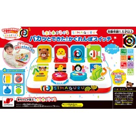 JOYPALETTE Striped and Swirly Pop Open! Hide-and-Seek Switch