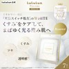 LuLuLun Precious White Luminous Switch, Pack of 7, Face Pack,