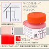 Sumikundo 15660 Paint Cloth Solution for Painting on Cloth Red,