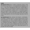 Partner_Reference Beyond Homme All-in-One Recovery Men's Cosmetics 2 Piece Set