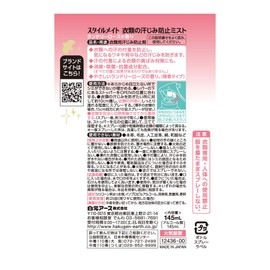 Style Mate Sweat Proof Mist for Clothes, 4.9 fl oz (145 ml)