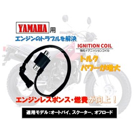 Motorcycle High Power Ignition Coil for Yamaha TZR 50R 125R RZ 50 RD 50 YB-1 TW200 E 225 EX Selo 225 250 DT200 R WR Signus XSR IG Coil Cord Plug Cap Universal