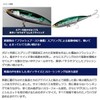 Shimano XU-S15S 004 F Flying Fish 150S Flash Boost Oshia