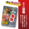 Gakken GKN-6-01 Illustrated Book Live Bass Ball, Animal, Mascot, Scented
