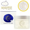 Pore ​​management hyaluronic acid vitamin E moisturizing gel night cream / 모공관리 히알루론산 비타민E 보습젤 나이트크림