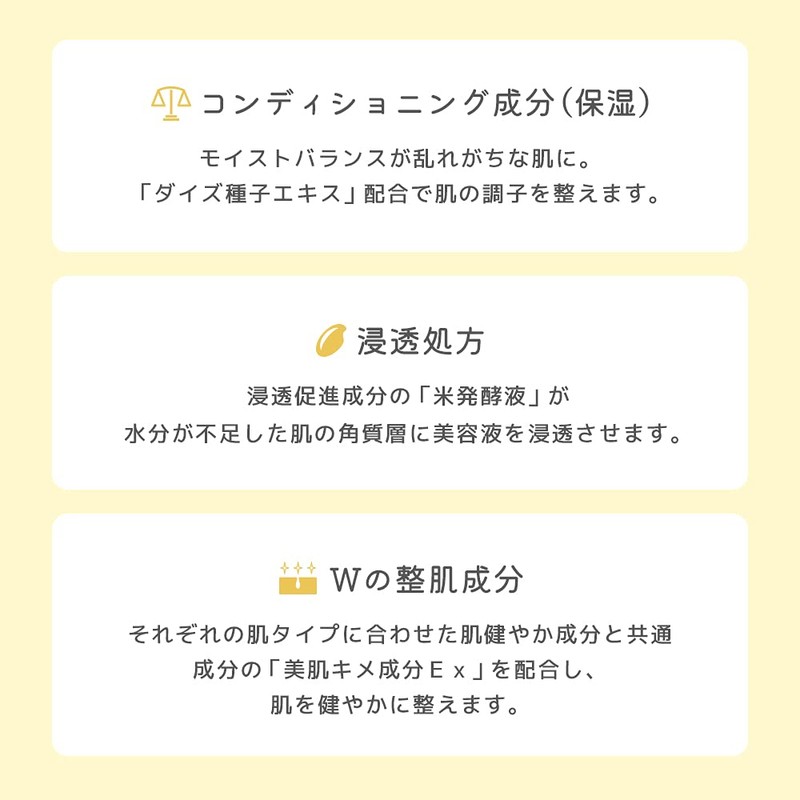 Hada Beauty Balancing 3D Mask Moisture Serum